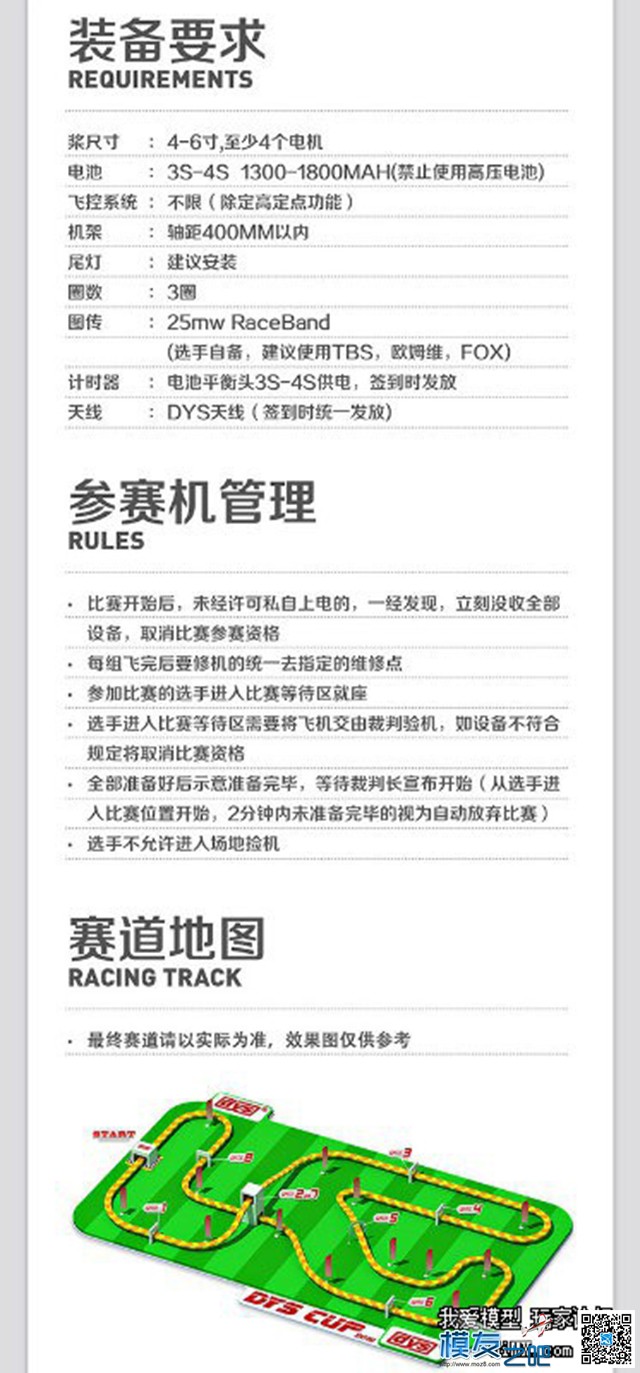 8月13-14日，DYS杯等你来战！ 惠州,一等奖 作者:en2014 155 
