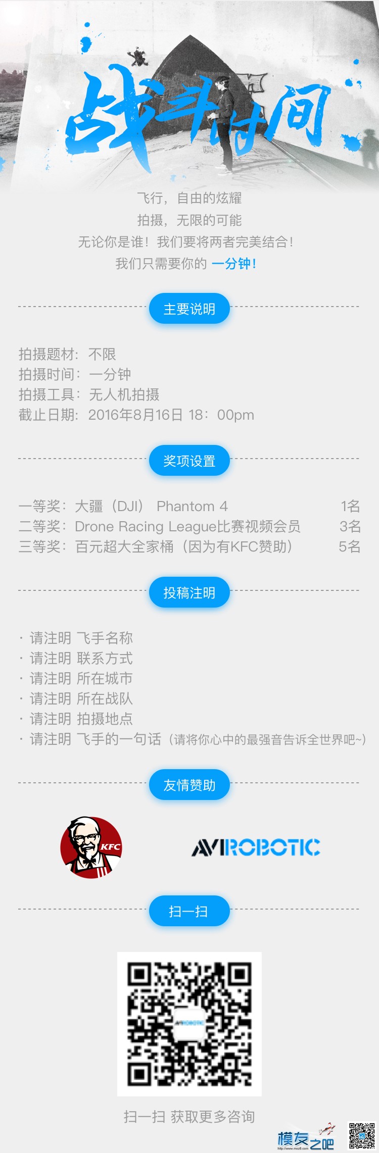 炸鸡视频送红包 炸鸡 作者:AvR无人机竞技 816 