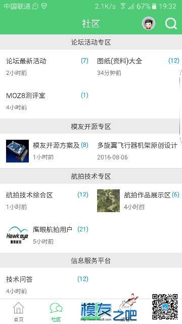 手机发二手到底发在哪个版块， 板块还是板块,版块什么意思,八肖默认版块,默认版块连码,3码默认版块 作者:fireice647 8356 