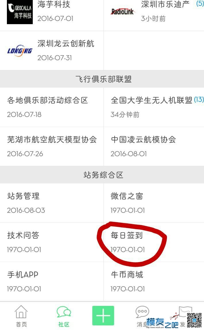 手机发二手到底发在哪个版块， 板块还是板块,版块什么意思,八肖默认版块,默认版块连码,3码默认版块 作者:An追求 4345 