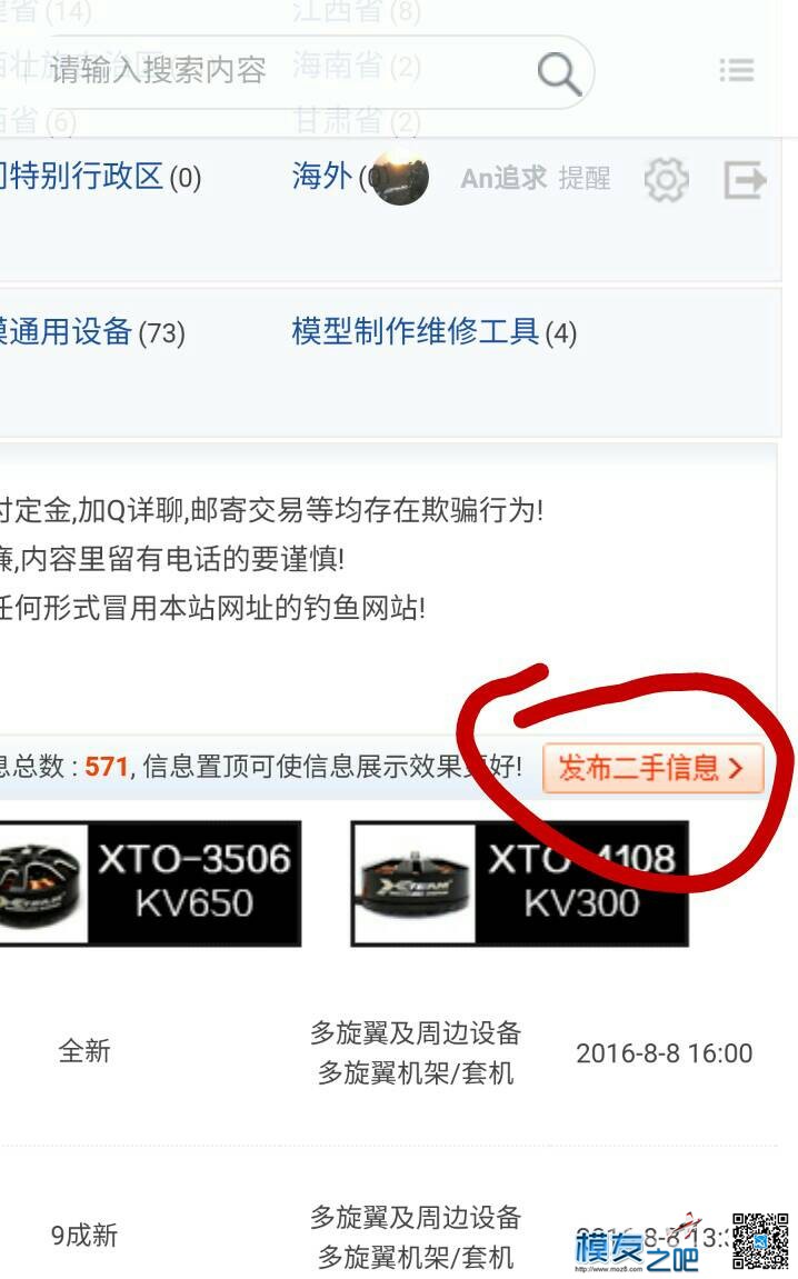 手机发二手到底发在哪个版块， 板块还是板块,版块什么意思,八肖默认版块,默认版块连码,3码默认版块 作者:An追求 2534 