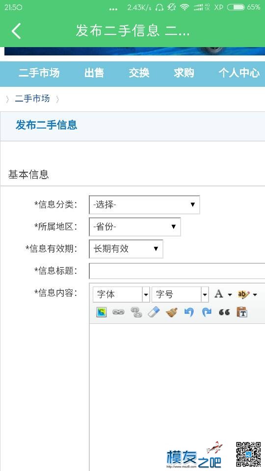 手机发二手到底发在哪个版块， 板块还是板块,版块什么意思,八肖默认版块,默认版块连码,3码默认版块 作者:An追求 7447 