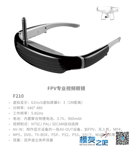 最新出炉！穿越机最新5.8G眼镜全新上市！ 眼镜 作者:royfuny 5188 