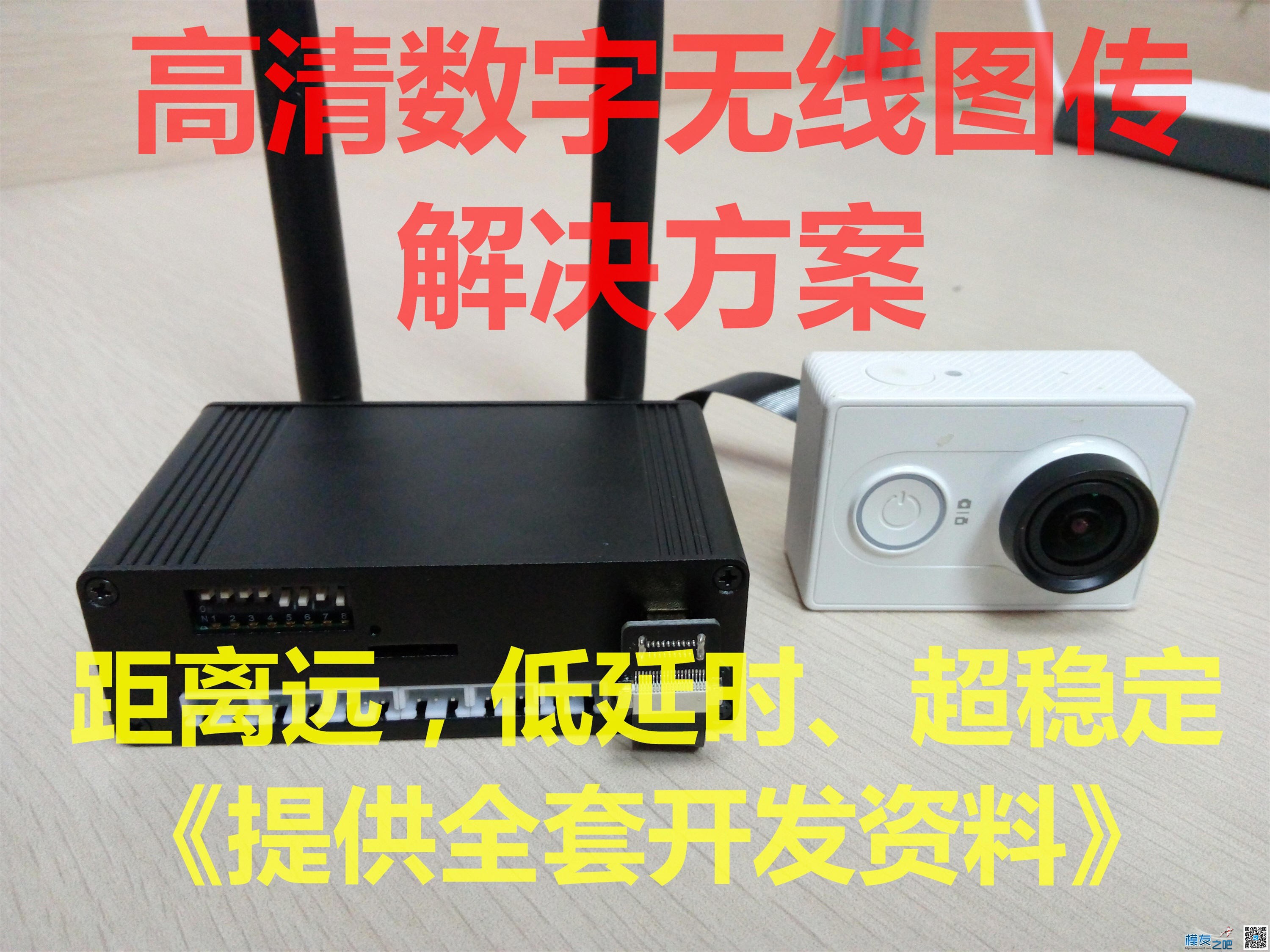 这样的COFDM数字图传，你会喜欢吗？ 无人机,天线,图传,大疆,航拍 作者:luofuchong 2191 