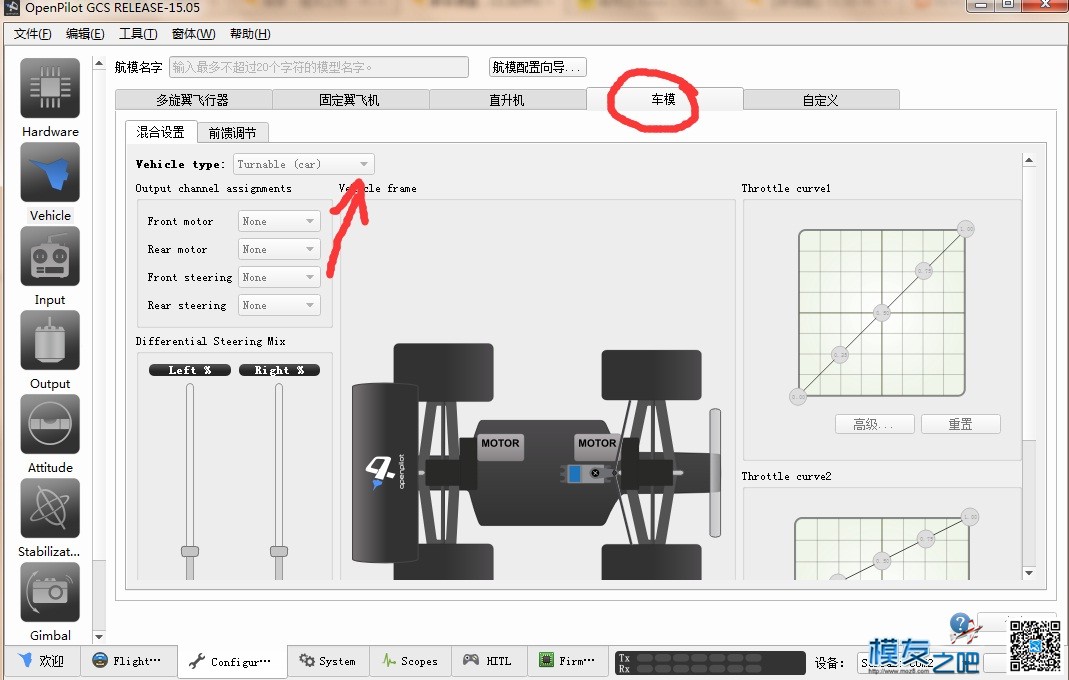 请问revo飞控有没有对应坦克车的固件 坦克车 作者:pighead 1169 