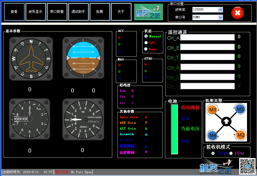 最近设计的四轴飞控的调参软件 飞控,四轴,pixhawk飞控调参 作者:china 8847 