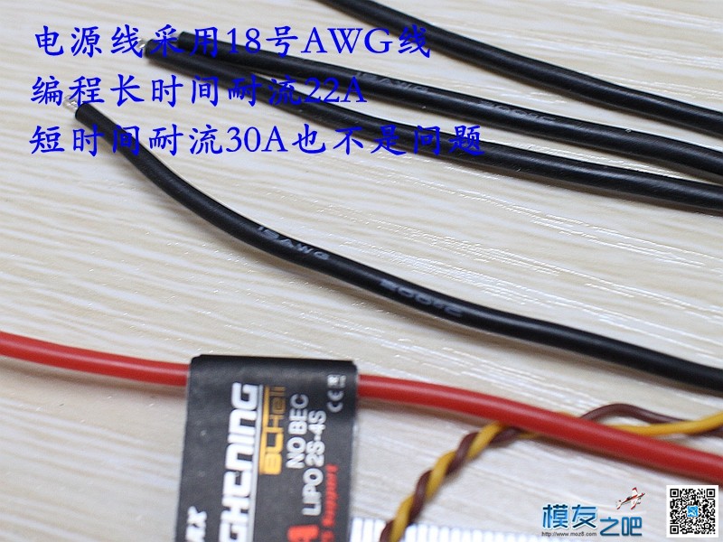 银燕 EMAX LIGHTNING 20A BL程序电调测试之一 开箱+元件小评 [老... 穿越机,电池,电调,电机,银燕 作者:老晋 5945 