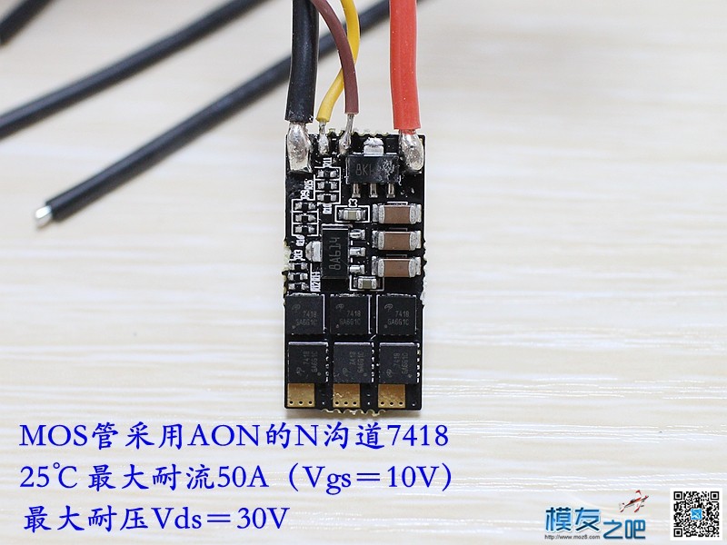银燕 EMAX LIGHTNING 20A BL程序电调测试之一 开箱+元件小评 [老... 穿越机,电池,电调,电机,银燕 作者:老晋 8033 