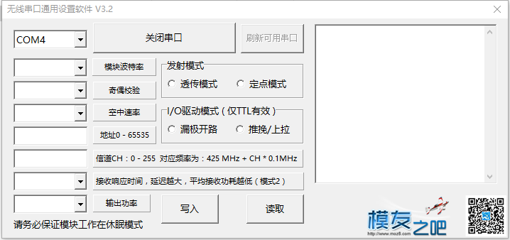 教你150块制作500米通讯的数传 制作 作者:水瓶技术控 550 