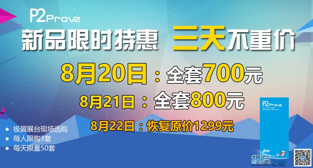 极翼 PRO V2 国内首发测试之一 抢鲜开箱 [ 老晋玩测试 ]  作者:yimengweima 98 