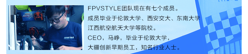 独角兽竞速无人机【选用大疆动力系统】  淘宝众筹 无人机,淘宝,独角兽 作者:FPV-FINE 4669 