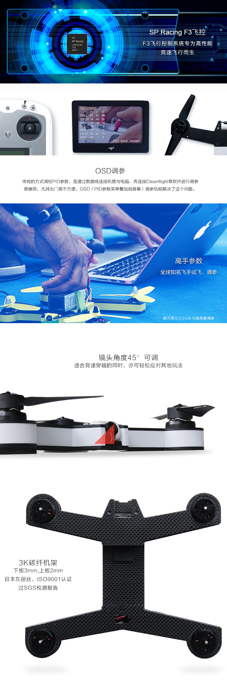 独角兽竞速无人机【选用大疆动力系统】  淘宝众筹 无人机,淘宝,独角兽 作者:FPV-FINE 5016 