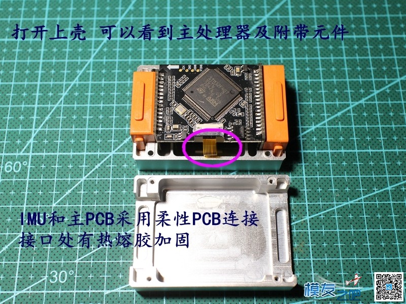 极翼 PROV2 飞控测试之二 拆解 [ 老晋玩测试 ] 飞控,翼飞kiss飞控 作者:老晋 4024 