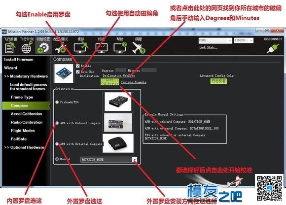 《转自360doc&gt;《APM调试步骤》整理版 固定翼,电池,飞控,电机,遥控器 作者:wlnr9999 7448 