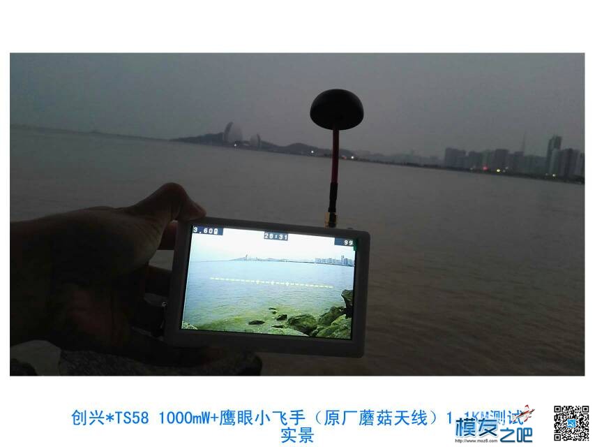 博亚微Tx102(1000mW)第一阶段测试1.1km海面拉距 电池,图传,长明博亚,博亚集团,博亚科技 作者:lee 54 