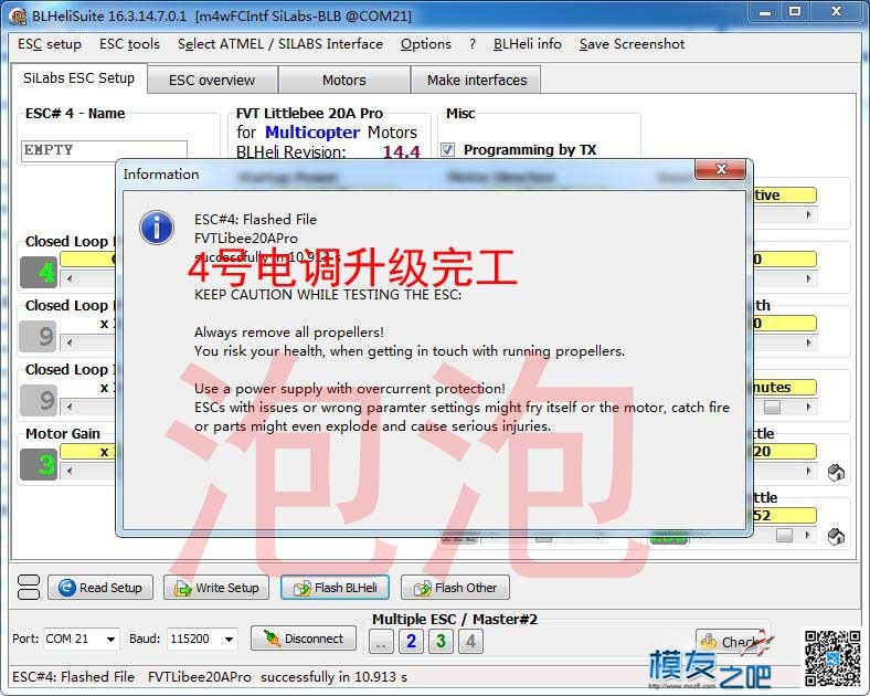 新手课堂，如何用刷BF或CF固件的飞控，设置刷BL固件的电调 飞控,电调,电机,固件 作者:泡泡 5613 
