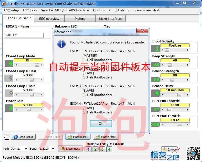 新手课堂，如何用刷BF或CF固件的飞控，设置刷BL固件的电调 飞控,电调,电机,固件 作者:泡泡 4612 