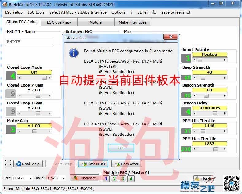 新手课堂，如何用刷BF或CF固件的飞控，设置刷BL固件的电调 飞控,电调,电机,固件 作者:泡泡 6958 