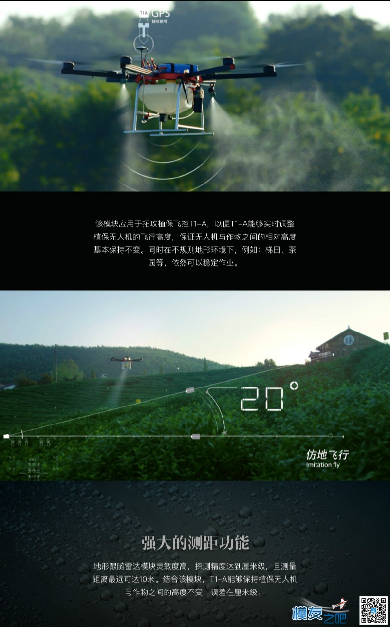 【目前已有1359人正在预订拓攻新品】你还在等什么？ 植保,1359±198g,TCxin1359,xyyx1359,1359组成24 作者:sky-hero 9002 