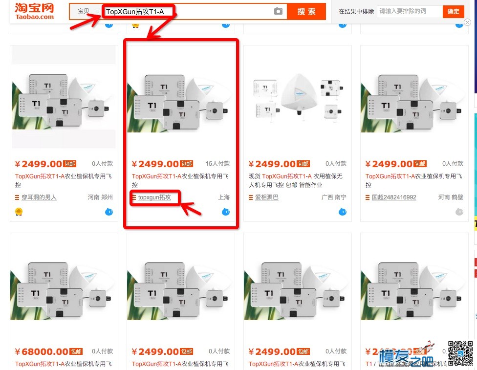 【目前已有1359人正在预订拓攻新品】你还在等什么？ 植保,1359±198g,TCxin1359,xyyx1359,1359组成24 作者:sky-hero 4960 