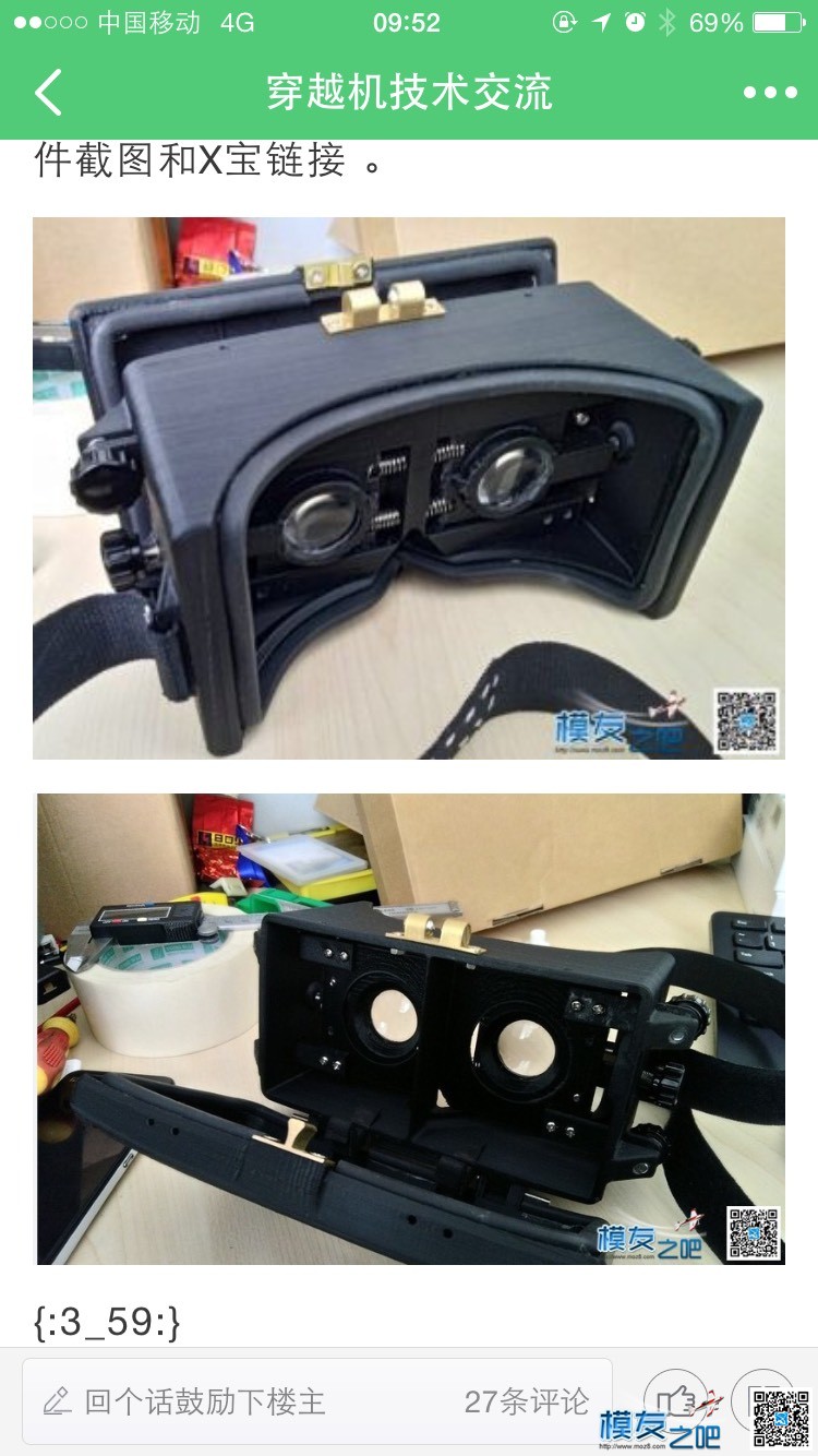 转个 3D 打印 vr眼镜  作者:lg5xueyulong 7454 