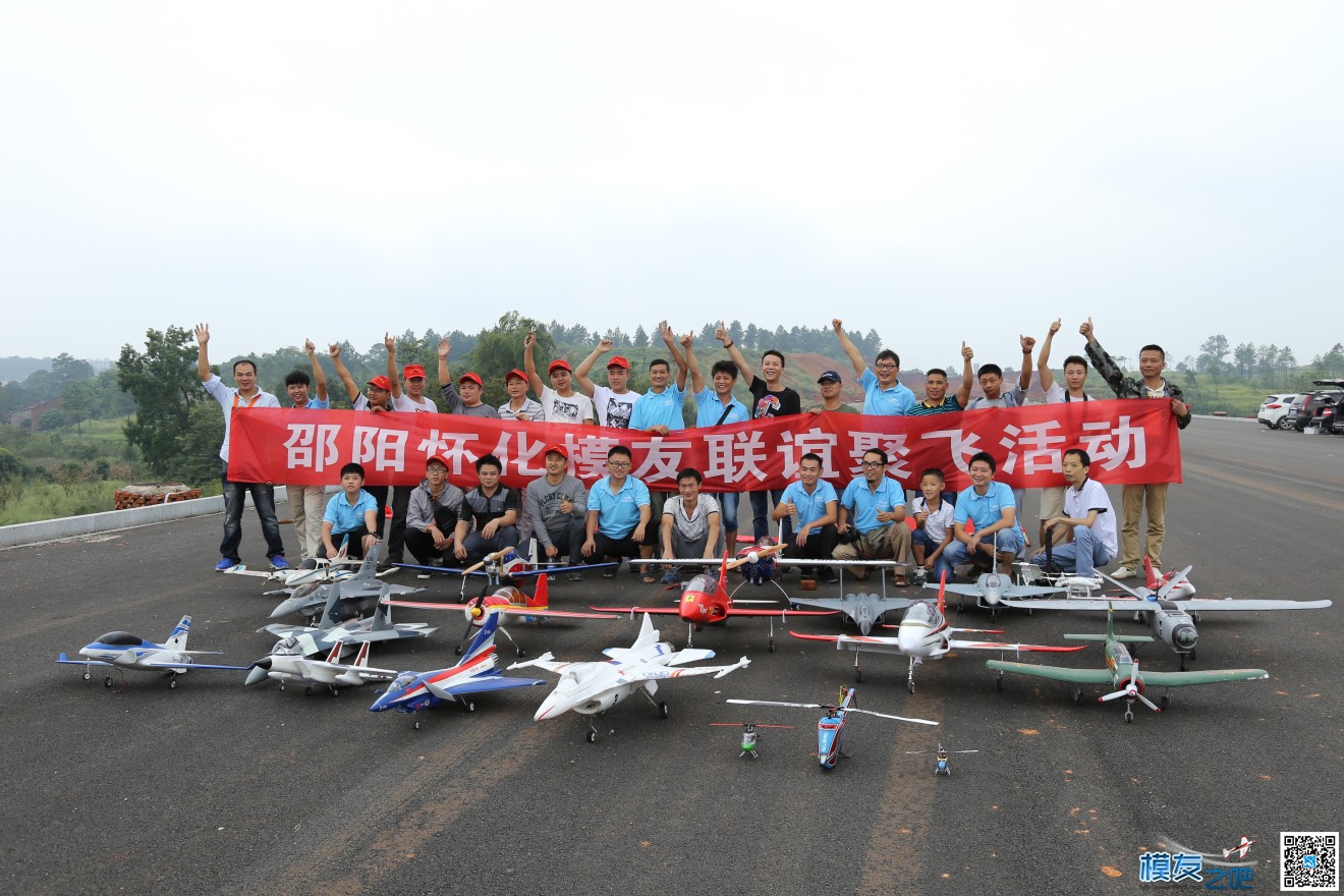 邵阳怀化模友联谊聚飞活动精彩集锦 航模,8月27日,互相交流,天公作美,邵阳市 作者:xiaoxiang165 4923 