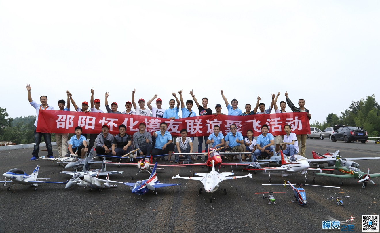 邵阳怀化模友联谊聚飞活动精彩集锦 航模,8月27日,互相交流,天公作美,邵阳市 作者:xiaoxiang165 3711 
