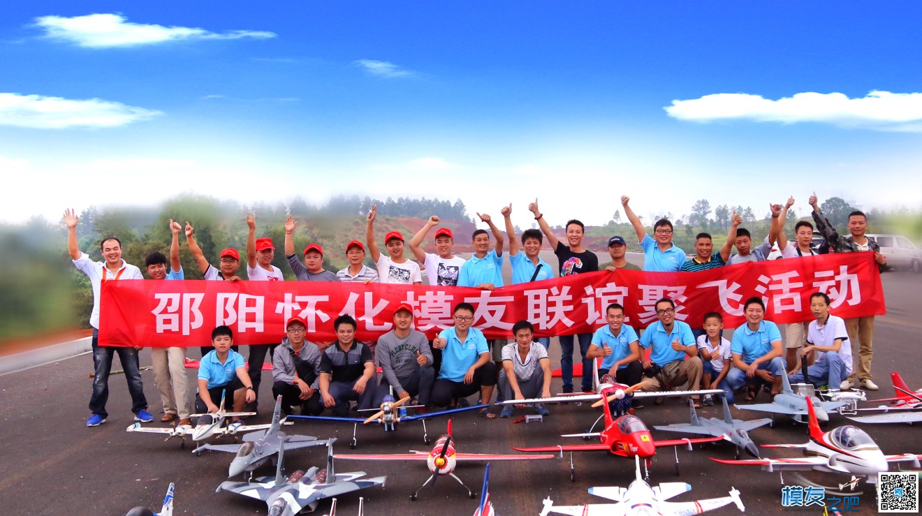邵阳怀化模友联谊聚飞活动精彩集锦 航模,8月27日,互相交流,天公作美,邵阳市 作者:xiaoxiang165 8866 