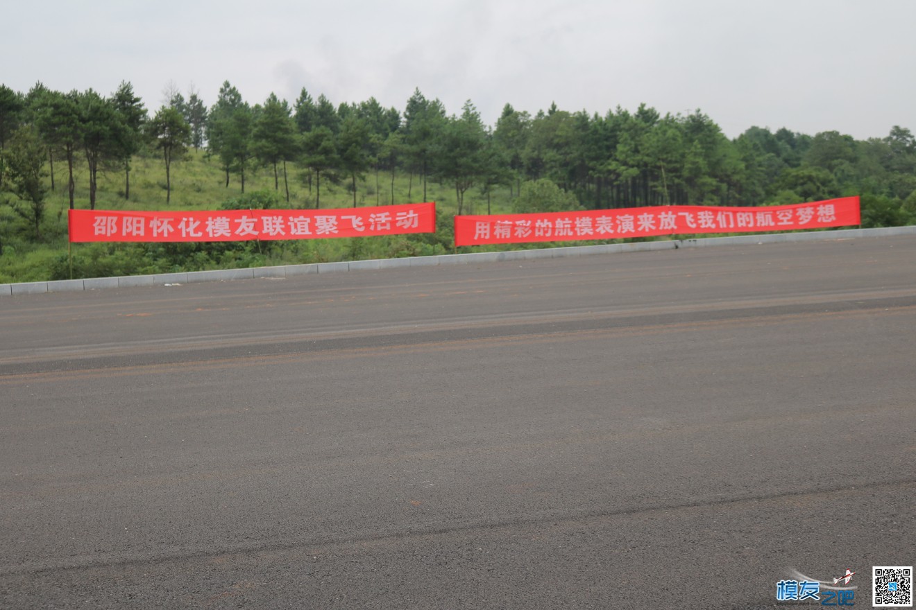 邵阳怀化模友联谊聚飞活动精彩集锦 航模,8月27日,互相交流,天公作美,邵阳市 作者:xiaoxiang165 6567 