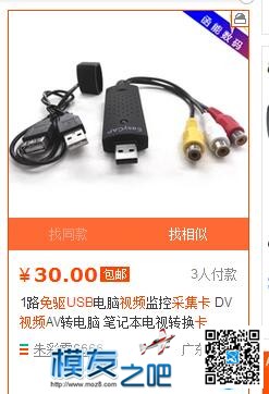 自制FPV眼睛低成本-手机版 手机版,成本,眼睛 作者:羡慕许仙曰过蛇 9603 