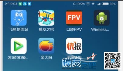 自制FPV眼睛低成本-手机版 手机版,成本,眼睛 作者:羡慕许仙曰过蛇 9239 