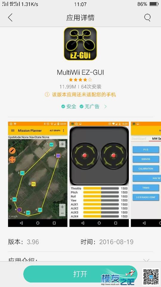 魔靖教你用安卓手机给F3飞控调参  作者:18429051183 9368 