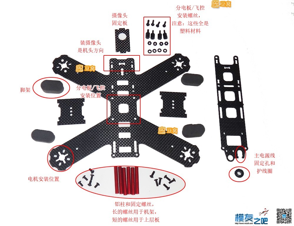 魔豆窝网穿越装机教程之--QVA210一点都不难 穿越机,电池,云台,图传,飞控 作者:魔豆窝 4838 