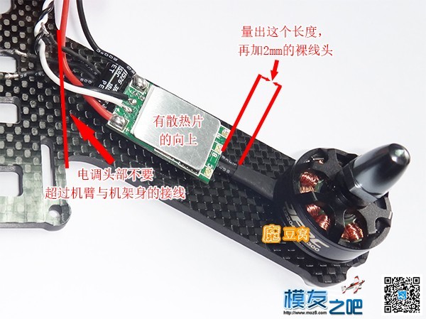 魔豆窝网穿越装机教程之--QVA210一点都不难 穿越机,电池,云台,图传,飞控 作者:魔豆窝 9912 