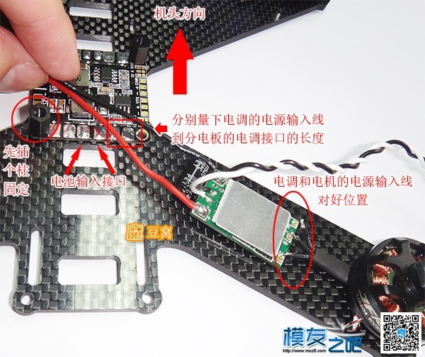 魔豆窝网穿越装机教程之--QVA210一点都不难 穿越机,电池,云台,图传,飞控 作者:魔豆窝 1150 