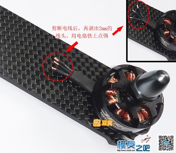 魔豆窝网穿越装机教程之--QVA210一点都不难 穿越机,电池,云台,图传,飞控 作者:魔豆窝 1227 