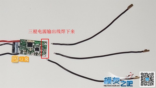 魔豆窝网穿越装机教程之--QVA210一点都不难 穿越机,电池,云台,图传,飞控 作者:魔豆窝 1259 
