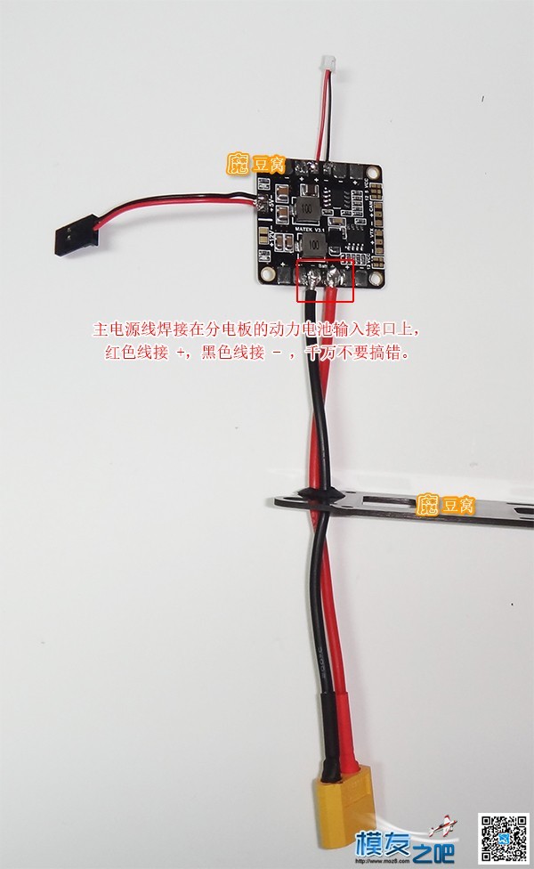 魔豆窝网穿越装机教程之--QVA210一点都不难 穿越机,电池,云台,图传,飞控 作者:魔豆窝 3280 