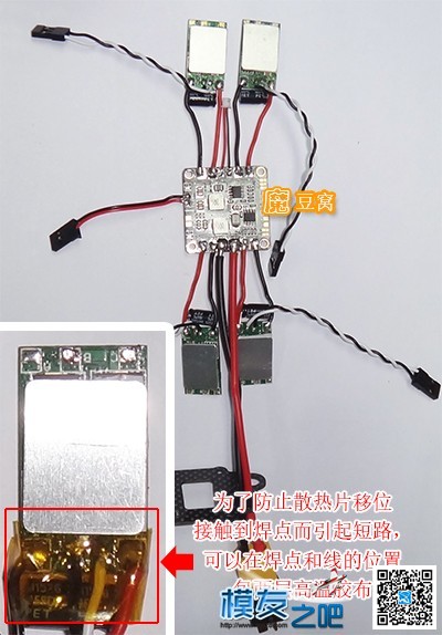 魔豆窝网穿越装机教程之--QVA210一点都不难 穿越机,电池,云台,图传,飞控 作者:魔豆窝 9261 