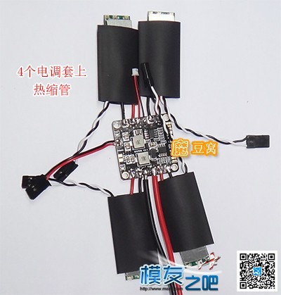 魔豆窝网穿越装机教程之--QVA210一点都不难 穿越机,电池,云台,图传,飞控 作者:魔豆窝 8926 