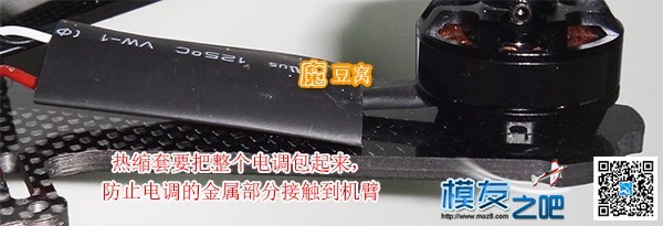 魔豆窝网穿越装机教程之--QVA210一点都不难 穿越机,电池,云台,图传,飞控 作者:魔豆窝 7902 