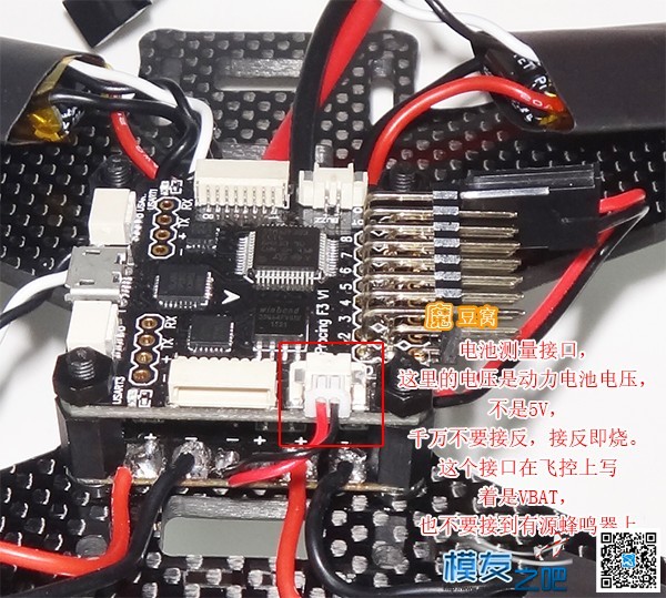 魔豆窝网穿越装机教程之--QVA210一点都不难 穿越机,电池,云台,图传,飞控 作者:魔豆窝 7384 