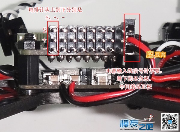 魔豆窝网穿越装机教程之--QVA210一点都不难 穿越机,电池,云台,图传,飞控 作者:魔豆窝 6872 