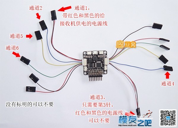 魔豆窝网穿越装机教程之--QVA210一点都不难 穿越机,电池,云台,图传,飞控 作者:魔豆窝 4067 