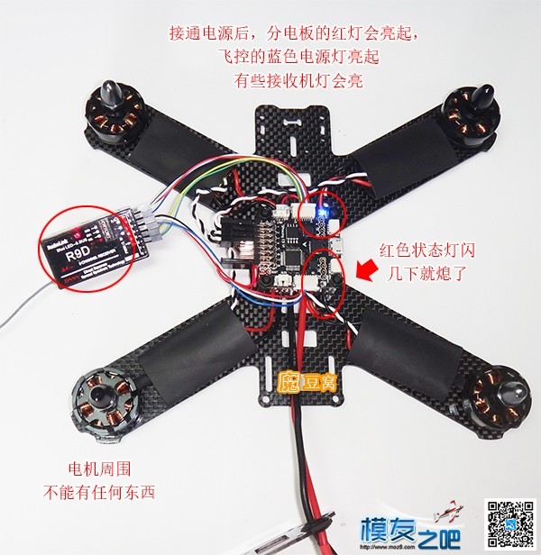 魔豆窝网穿越装机教程之--QVA210一点都不难 穿越机,电池,云台,图传,飞控 作者:魔豆窝 3929 