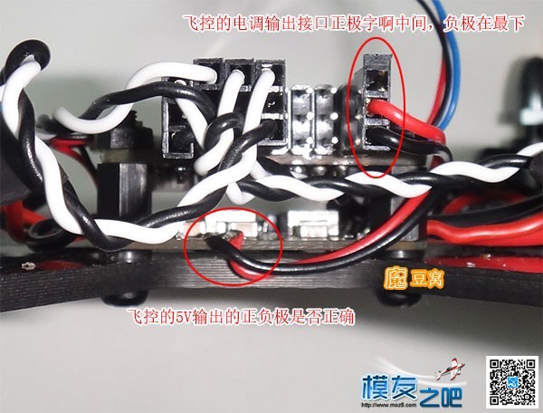 魔豆窝网穿越装机教程之--QVA210一点都不难 穿越机,电池,云台,图传,飞控 作者:魔豆窝 7997 
