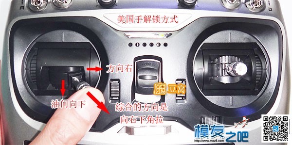 魔豆窝网穿越装机教程之--QVA210一点都不难 穿越机,电池,云台,图传,飞控 作者:魔豆窝 3691 