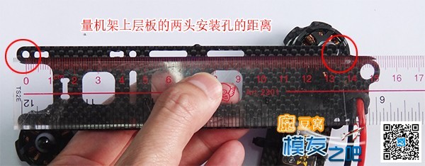 魔豆窝网穿越装机教程之--QVA210一点都不难 穿越机,电池,云台,图传,飞控 作者:魔豆窝 17 