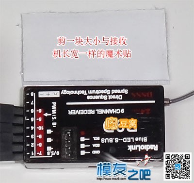 魔豆窝网穿越装机教程之--QVA210一点都不难 穿越机,电池,云台,图传,飞控 作者:魔豆窝 6471 