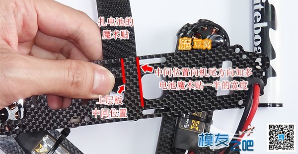 魔豆窝网穿越装机教程之--QVA210一点都不难 穿越机,电池,云台,图传,飞控 作者:魔豆窝 434 
